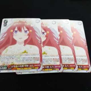 五等分の花嫁 中野五月」の激安通販 | magi