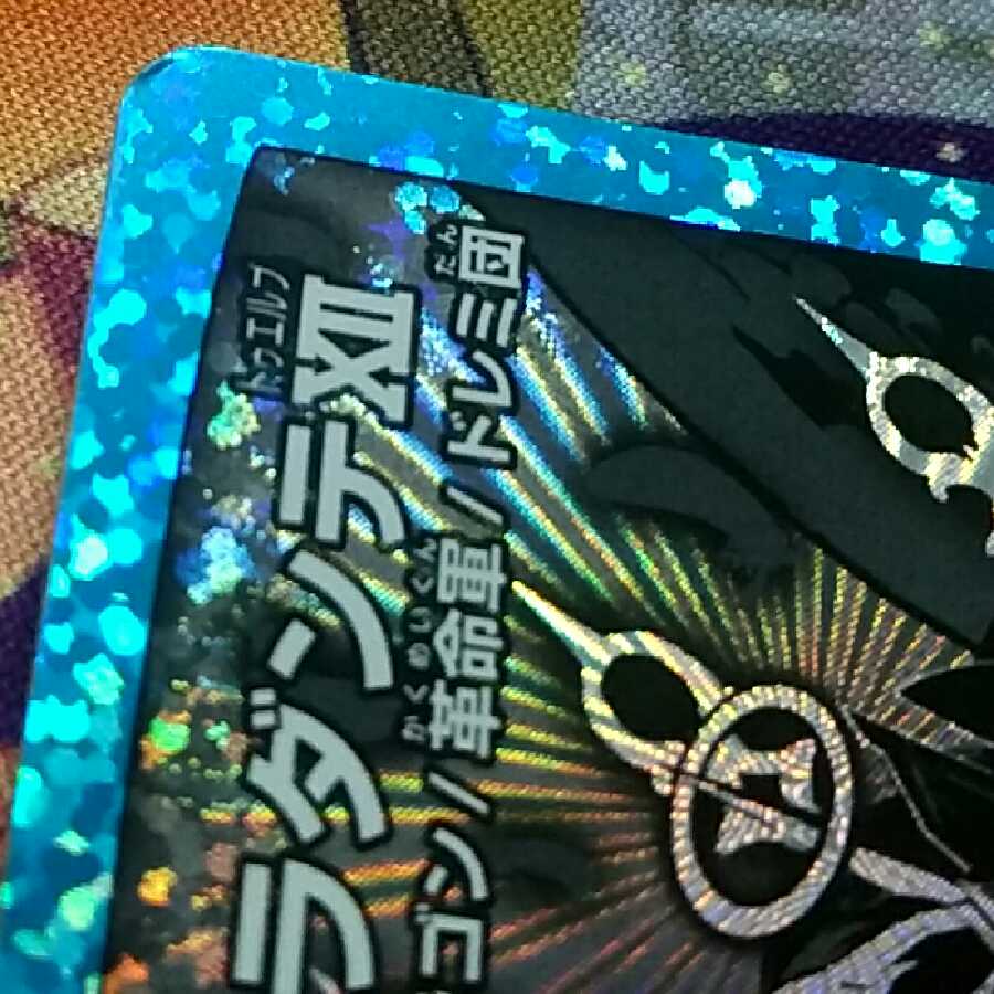 時の法皇 ミラダンテXII 黒シク 1枚の通販 シルヴィー（1515413441