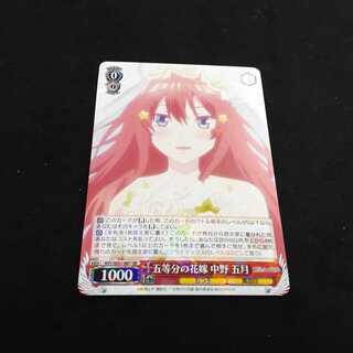 五等分の花嫁　中野五月　1枚