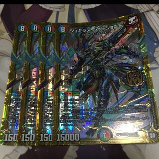 ジョギラスタ・ザ・ジョニー 4枚