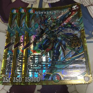 ジョギラスタ・ザ・ジョニー 3枚