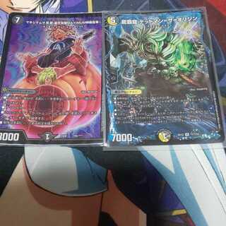 龍覇龍 デッドマン=ザ=オリジン マキシマムザ亮君