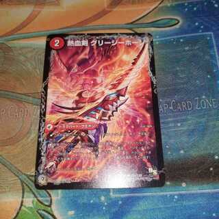 熱血剣 グリージーホーン｜熱血龍 リトルビッグホーン