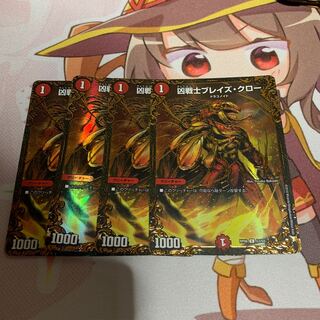 凶戦士ブレイズ・クロー