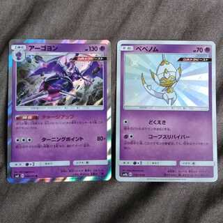 アーゴヨン チャージアップ