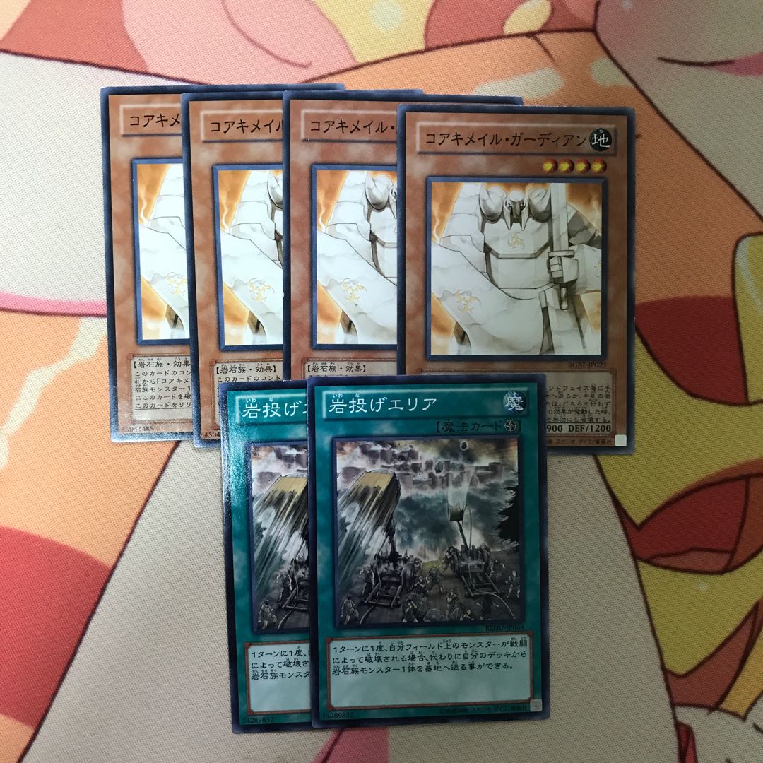 コアキメイル・ガーディアン