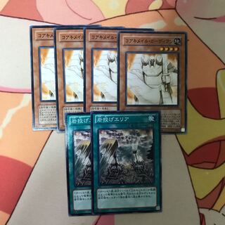 コアキメイル・ガーディアン