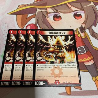 螺神兵ボロック