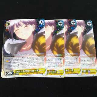 鳴り止まぬ想い　中野一花　4枚