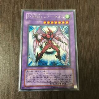 E・HERO エアー・ネオス SE