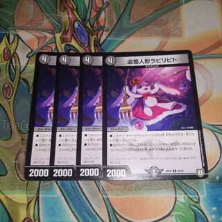 追憶人形ラビリピト