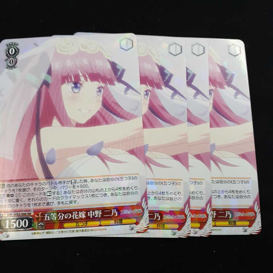 五等分の花嫁 中野ニ乃4枚