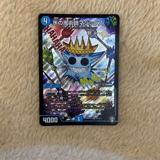 【即日発送】水の魔術師マジックス