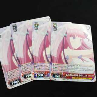 五等分の花嫁　中野ニ乃4枚