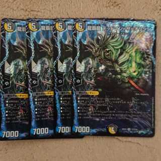 龍覇龍 デッドマン=ザ=オリジン