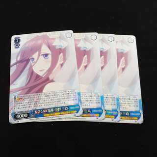 五等分の花嫁　中野三玖　4枚