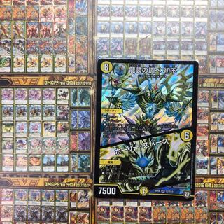 龍装の調べ初不