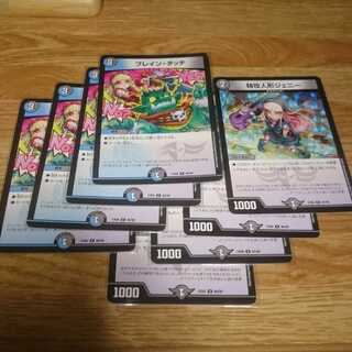 ブレイン・タッチ 特攻人形ジェニー