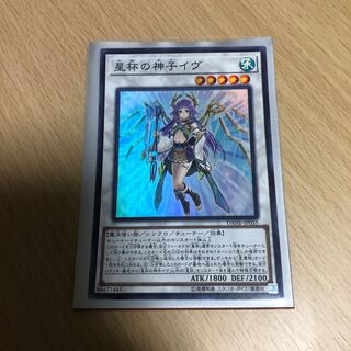 星杯の神子イヴ