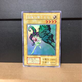 [NM] 妖精の贈りもの ウルシク