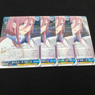 踏み出す一歩　中野三玖　4枚