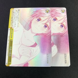 不意の接近　2枚