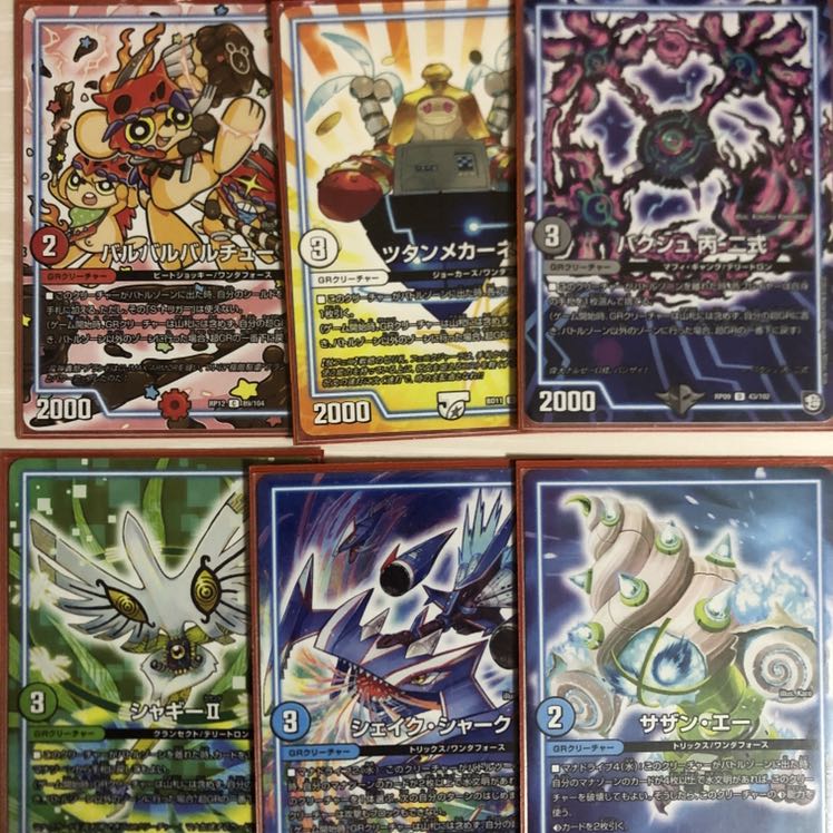 マーシャルループデッキ