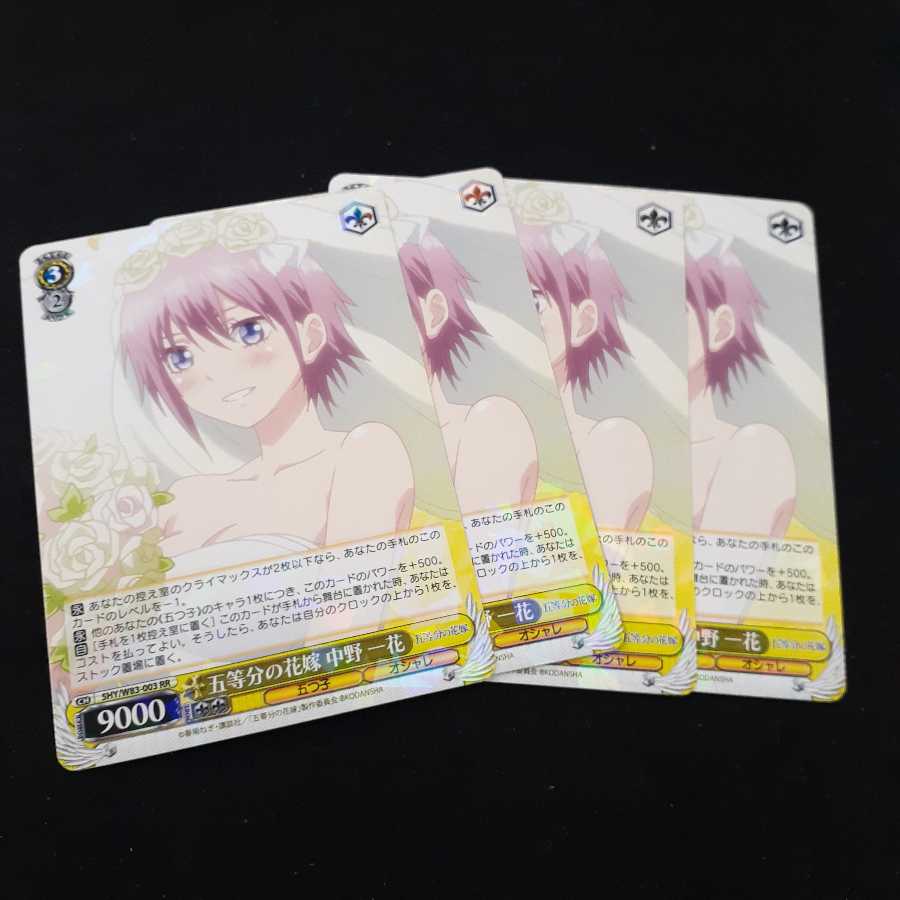 五等分の花嫁　中野一花　4枚