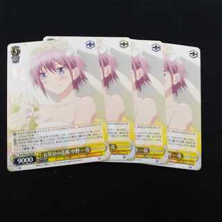 五等分の花嫁　中野一花　4枚