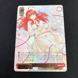 五等分の花嫁 中野五月」の激安通販 | magi