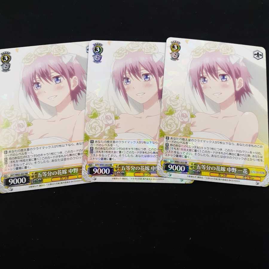 五等分の花嫁 中野一花 3枚