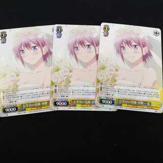 五等分の花嫁　中野一花　3枚