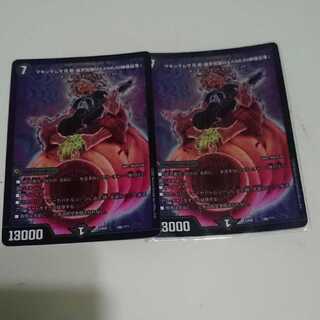 マキシマムザ亮君(暴天覚醒MAXIMUM神羅曼象)