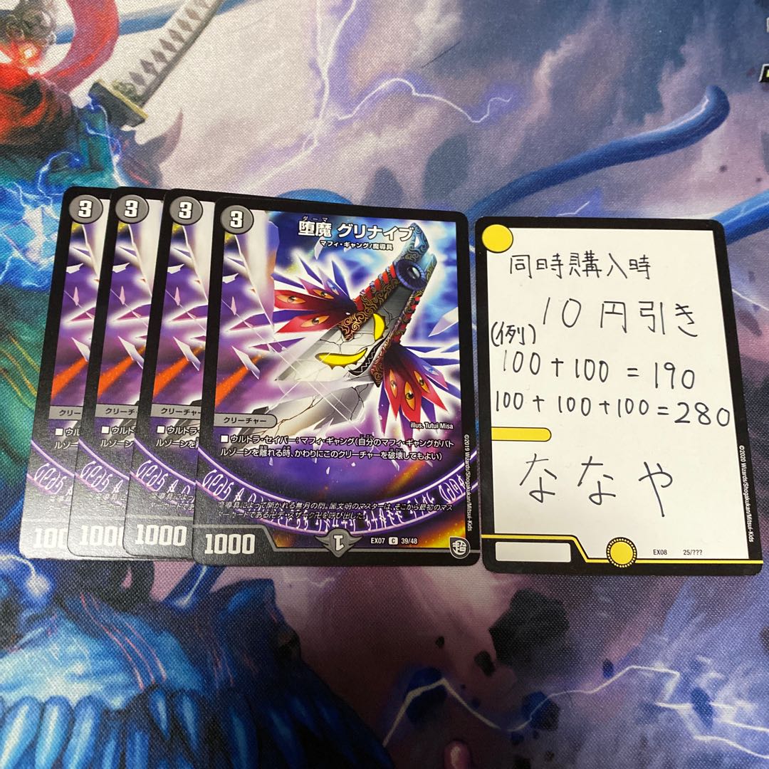 堕魔　グリナイブ Amazon.co.jp: デュエルマスターズ DMRP06 78/93 堕魔 グリナイブ (C