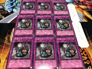 狡猾な落とし穴 ノーマル 9枚セット