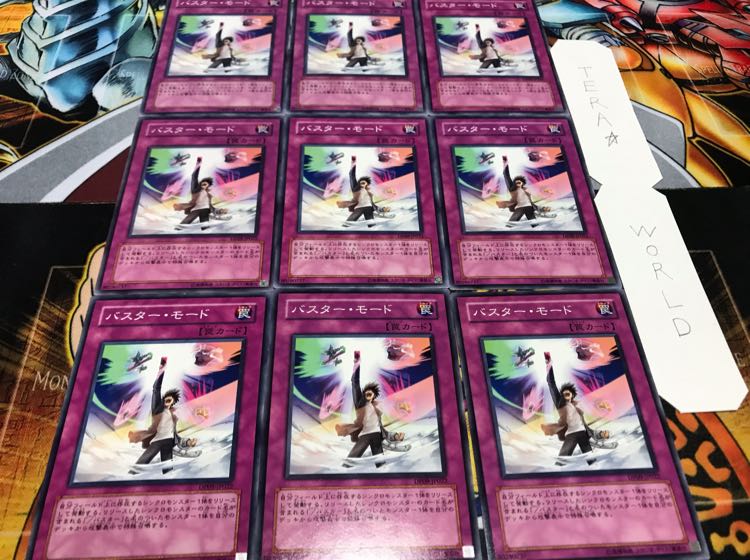 バスター・モード ノーマル 9枚セット