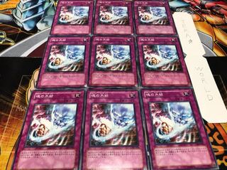 魂の氷結 ノーマル 9枚セット