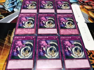 威嚇する咆哮 ノーマル 9枚セット