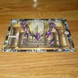 DG-パルテノン -龍の創り出される地-