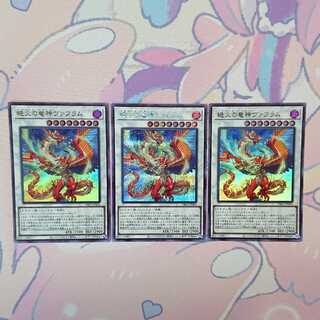 絶火の竜神ヴァフラム