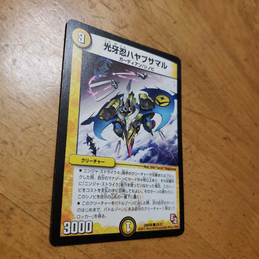 【即日発送】光牙忍ハヤブサマル