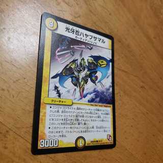 【即日発送】光牙忍ハヤブサマル