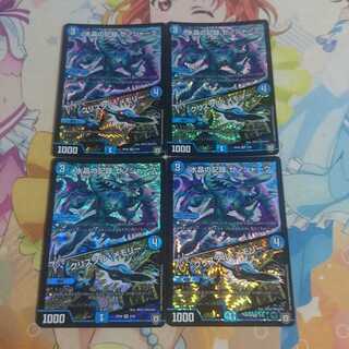 水晶の記録 ゼノシャーク｜クリスタル・メモリー