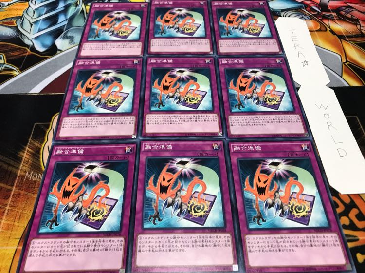 融合準備 ノーマル 9枚セット