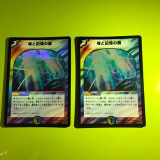 魂と記憶の盾　初期2枚