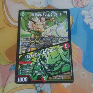 青銅のバンビシカット｜「我が力、しかと見よ!」