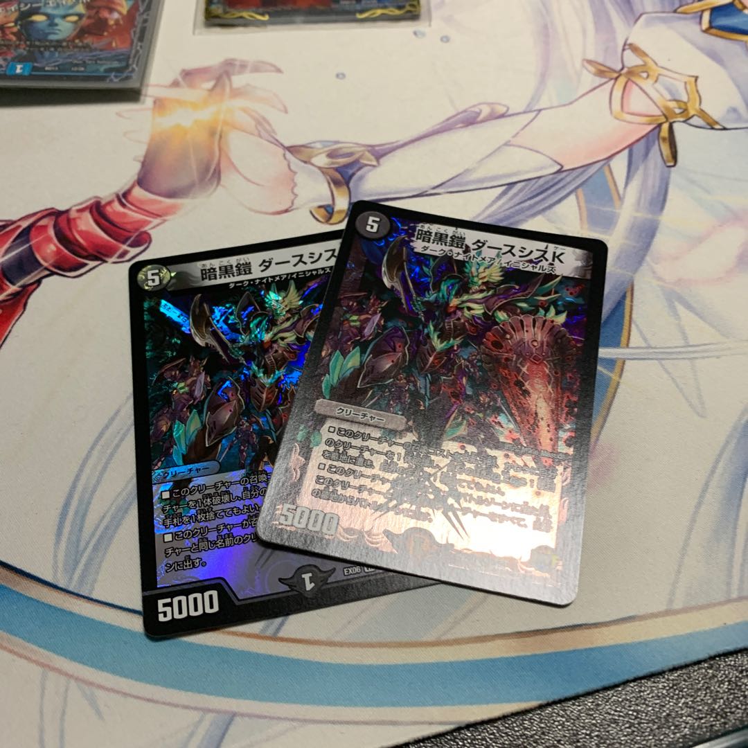 暗黒鎧 ダースシスK