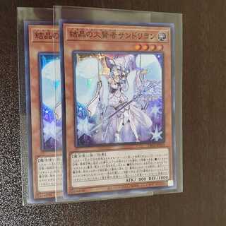 結晶の大賢者サンドリヨン　２枚