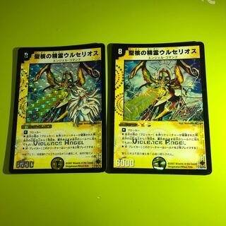 聖核の精霊ウルセリオス　プロモ2種
