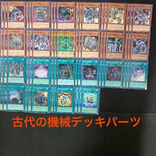 古代の機械デッキパーツ